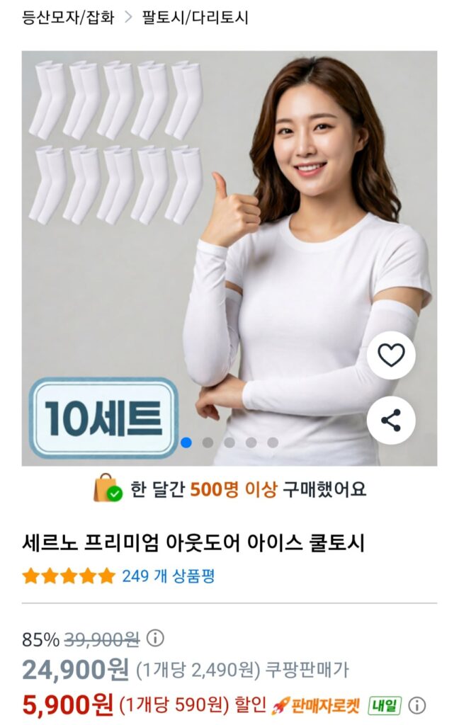 [Coupang] Bộ 10 Tosh Đá Lạnh Ngoài Trời Cao Cấp Serno