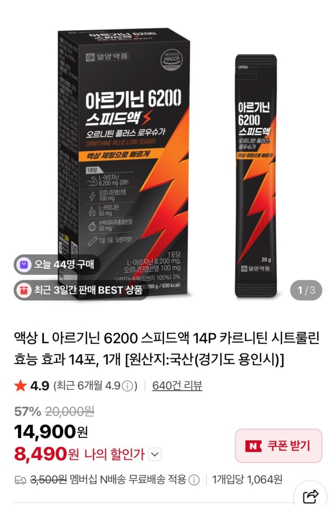 Liquid L Arginine 6200 Speed ​​Liquid 14 gói 