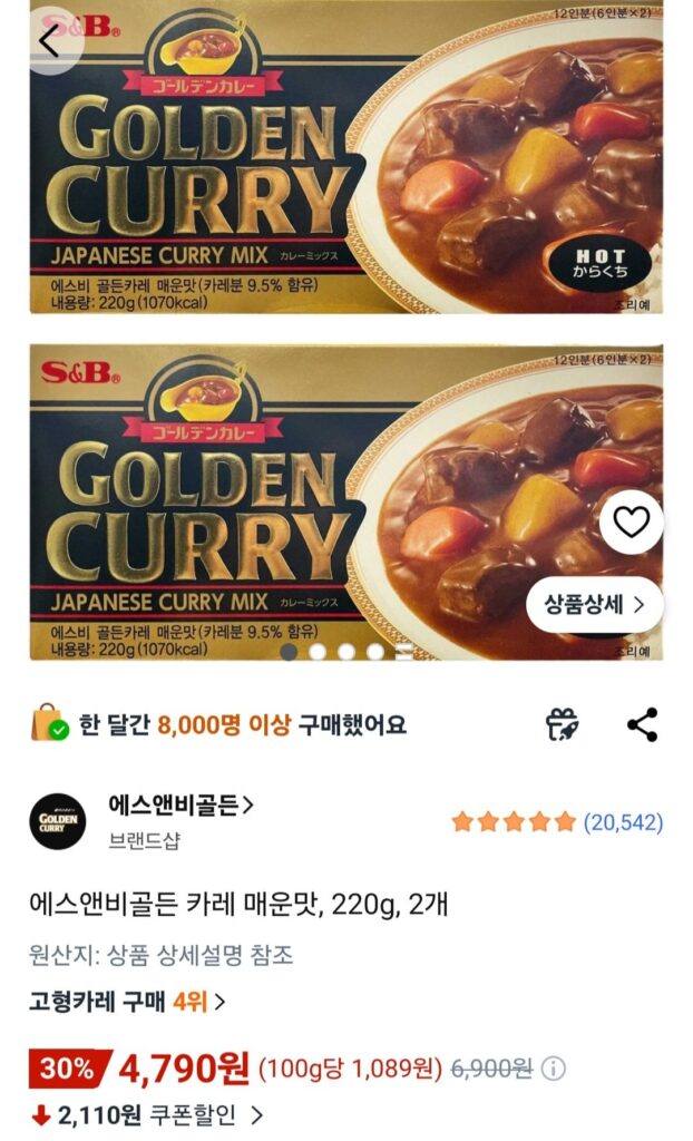 Cà Ri Vàng S&B Cay, 220g, 2 miếng