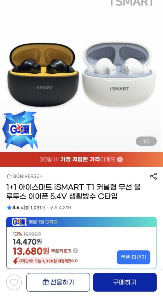 Tai nghe Bluetooth không dây loại kênh 1+1 iSmart T1