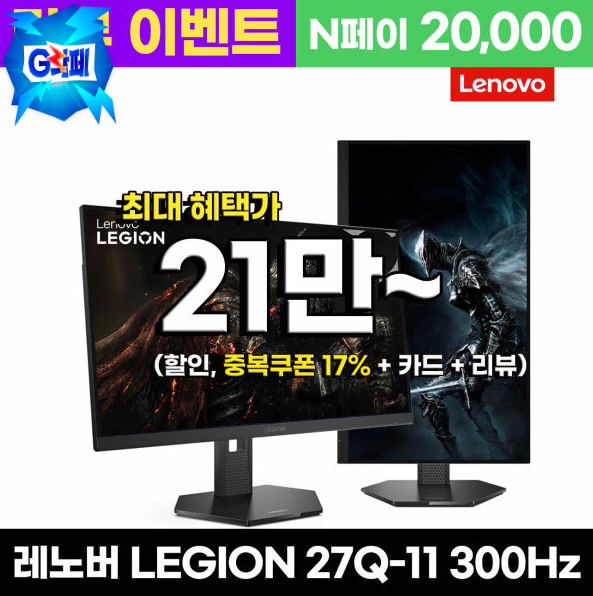 Lenovo LEGION 27Q-11 QHD 300 IPS – IPS nhanh 300Hz