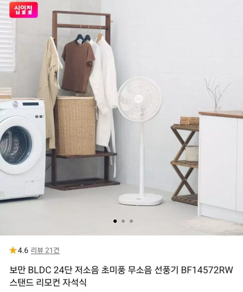 Quạt Boman BLDC 24 tốc độ ồn thấp
