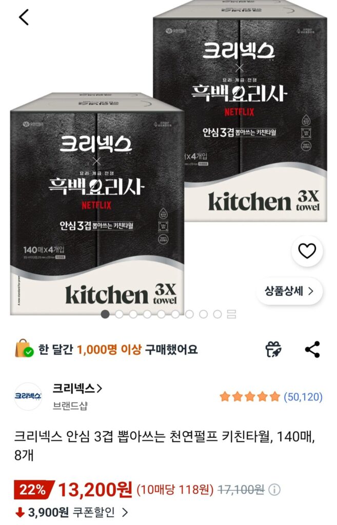 Khăn lau bếp bằng bột giấy tự nhiên 3 lớp Kleenex, 140 tờ, 8 miếng