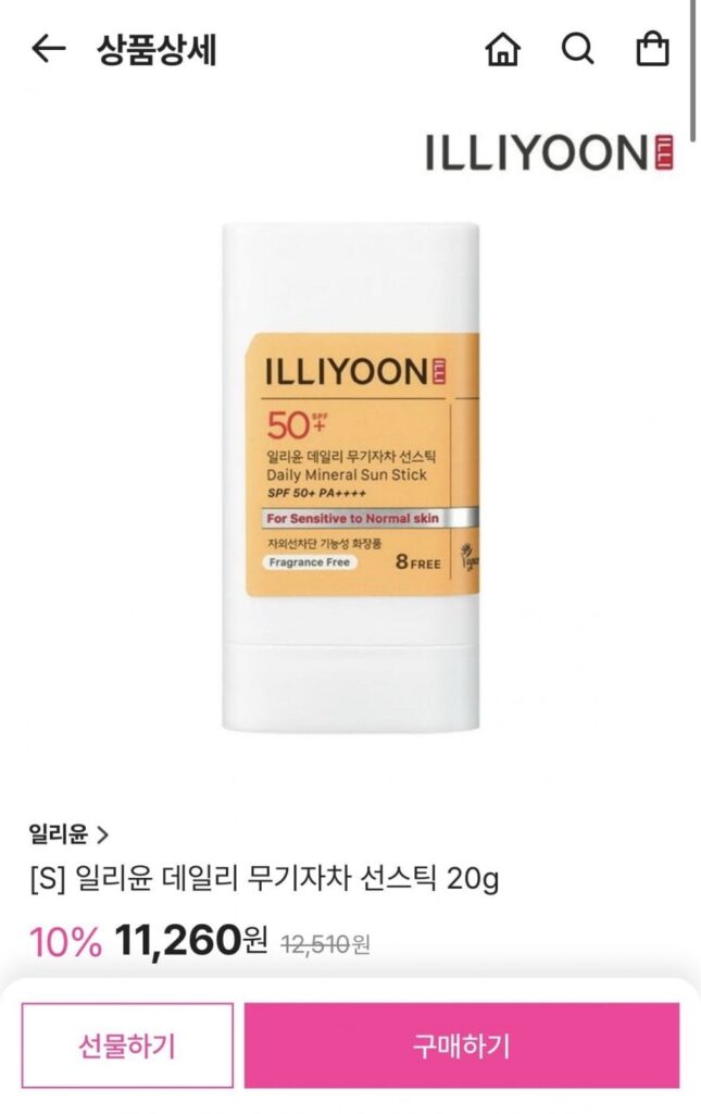 Kem chống nắng vô cơ hàng ngày Illiyoon 20g
