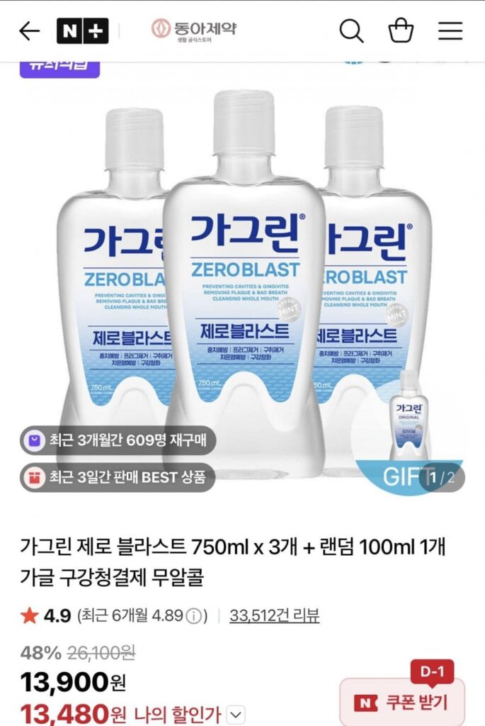 Tặng Gagreen Zero Blast 750ml x 3 + 1 100ml ngẫu nhiên
