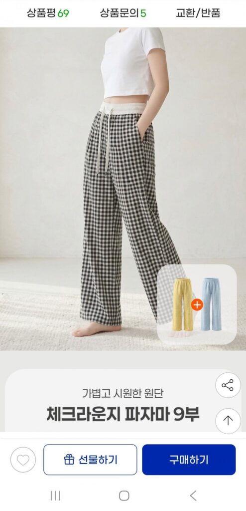 Kiểm tra quần Pyjama phòng chờ 1+1