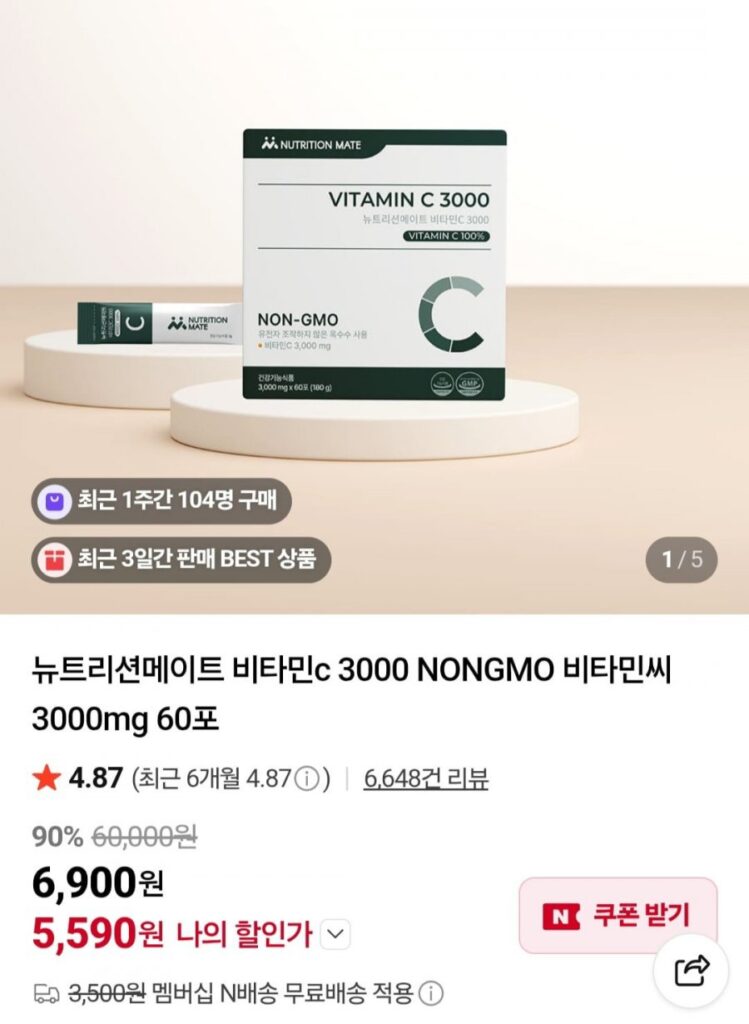 Nutrition Mate Vitamin C 3000 NONGMO 60 gói