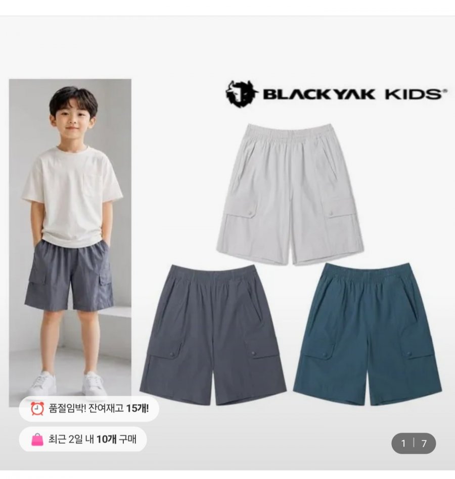Quần dệt 3/4 cho trẻ em Yak đen