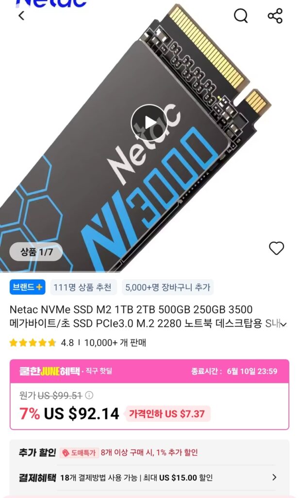[Ali] Netac NVMe SSD NV3000 1TB (Woori Mastercard, Tospay)