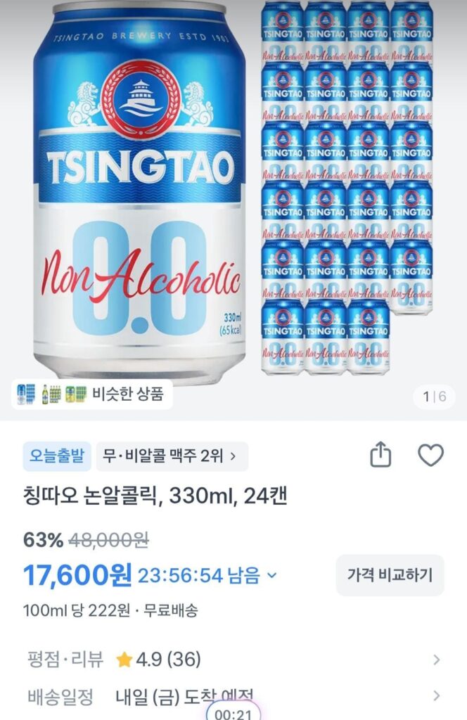 Thanh Đảo không cồn 330ml, 24 lon