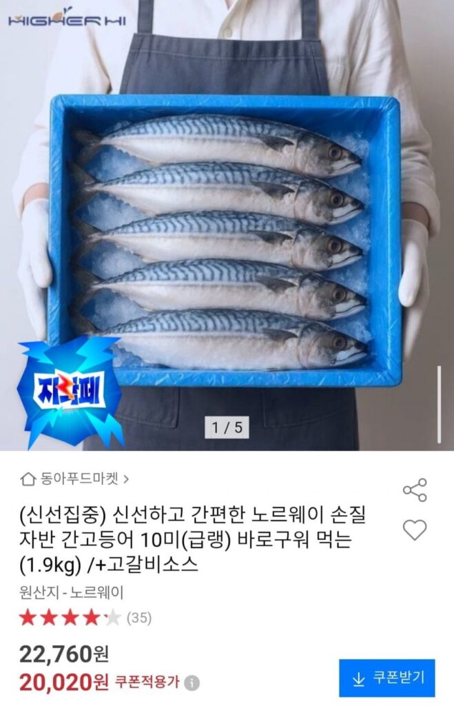 10 miếng cá thu đất tím chế biến sẵn của Na Uy (đông lạnh nhanh) 1,9kg