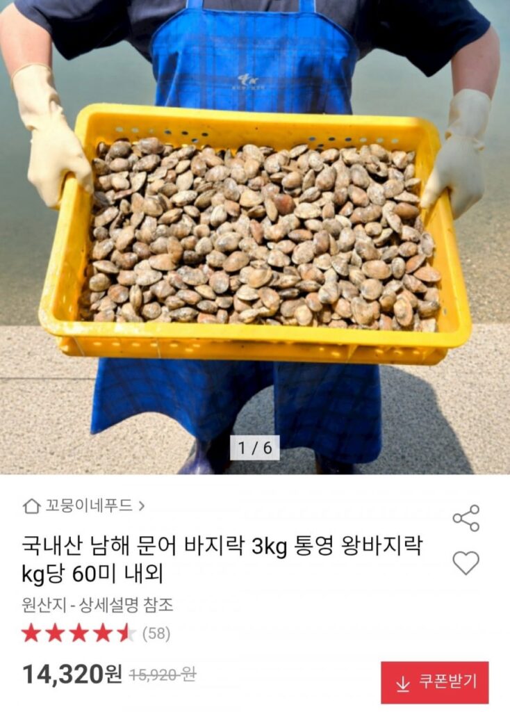 Nghêu Nam Hải nội địa 3kg Nghêu vua Tongyeong khoảng 60 con/kg