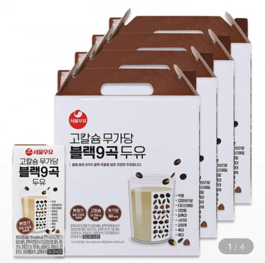 Sữa đậu nành Seoul Milk High Canxi không đường đen 9 hạt 190ml 64 gói