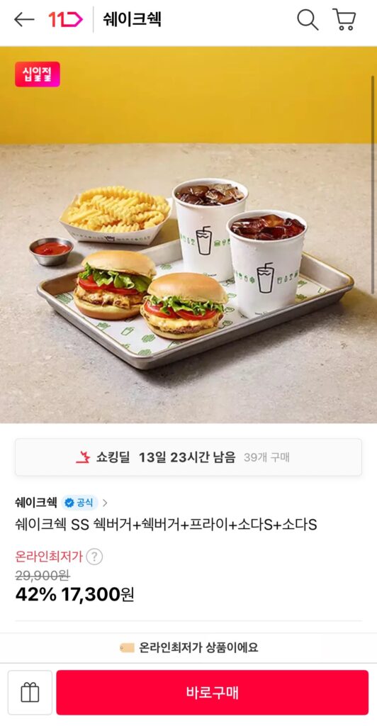 Shake Shack SS Shake Burger + Shack Burger + Khoai tây chiên + Soda S + Soda S