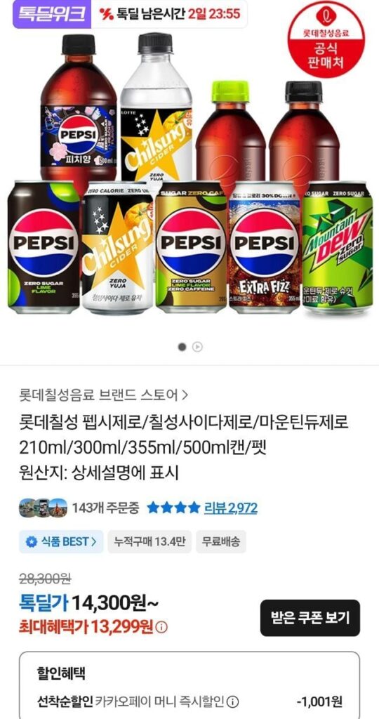 Pepsi Zero Sugar Lime 355ml 48 lon, lon 210ml+355ml, v.v.