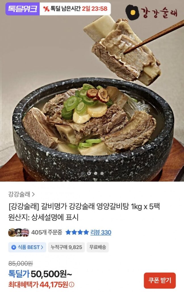 Galbi Myeongga Yeongyang Galbitang 1kg 5 gói