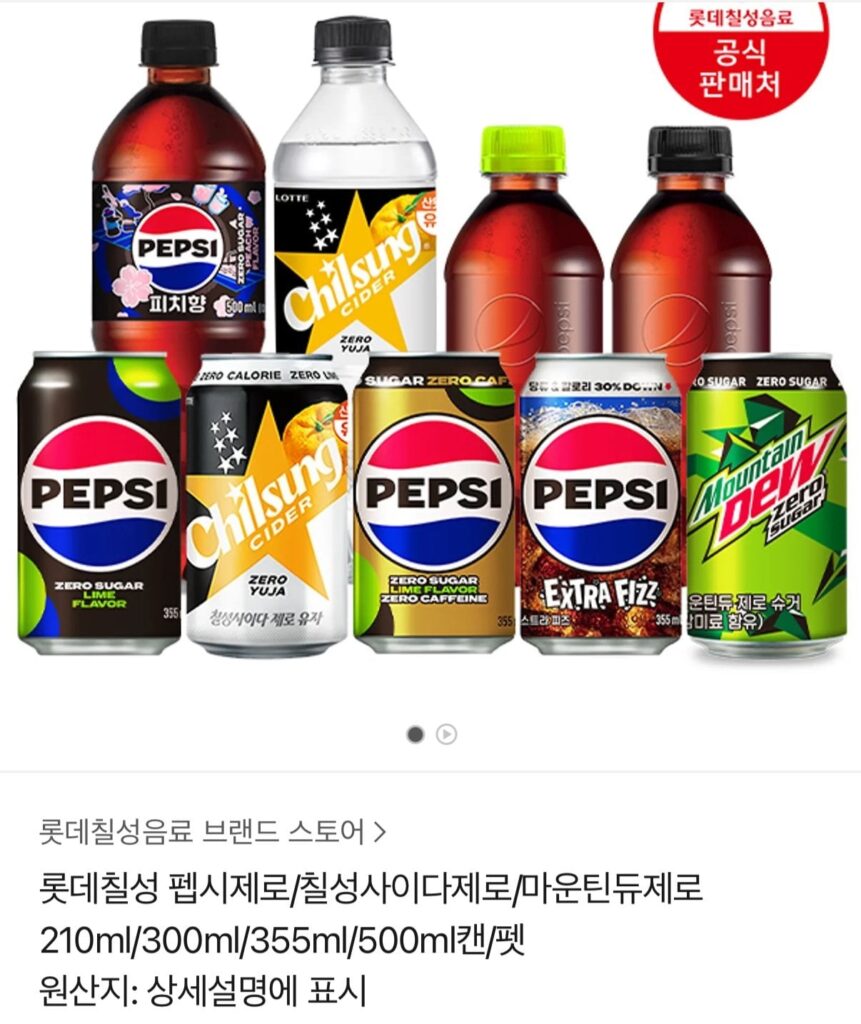 Pepsi Zero Lime 210ml 30 lon + 355ml 24 lon