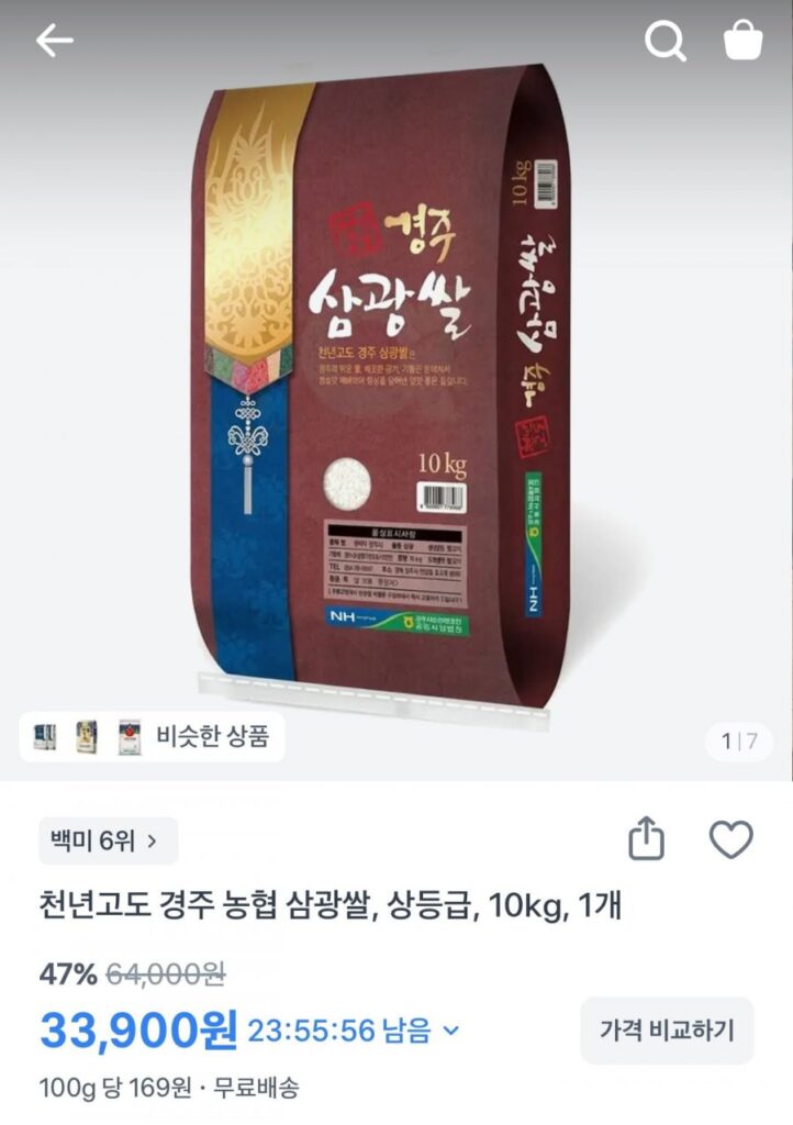 Gạo Millennium Ancient Kyungju Nonghyup Samgwang Cao Cấp 10kg