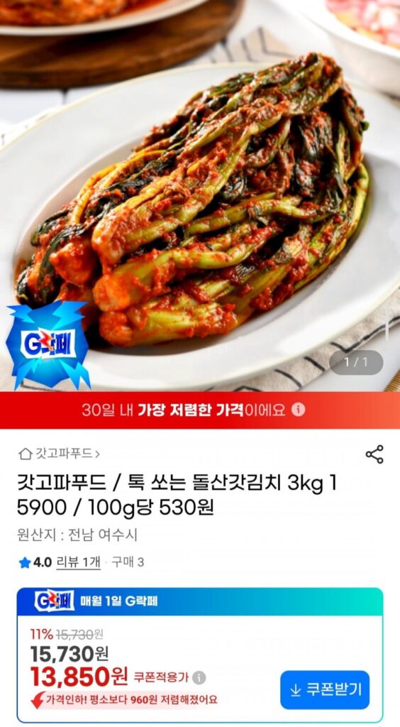 Kim chi mù tạt Dolsan 3kg