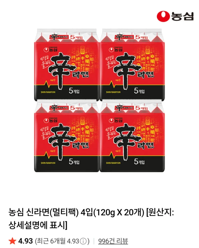 Nongshim Shin Ramyun (nhiều gói) 4 gói (120g