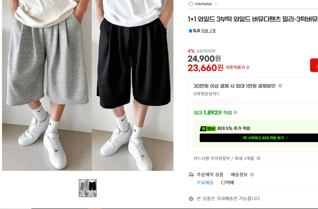 [G Market] Quần 1+1 Wild Bermuda 3 Chin Fit