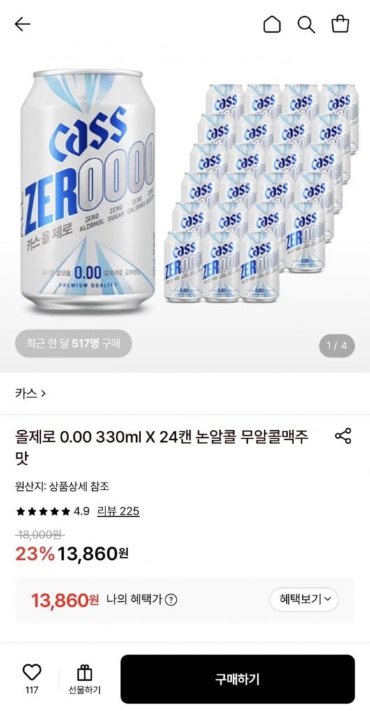 Cass All Zero 0.00 330ml 24 lon