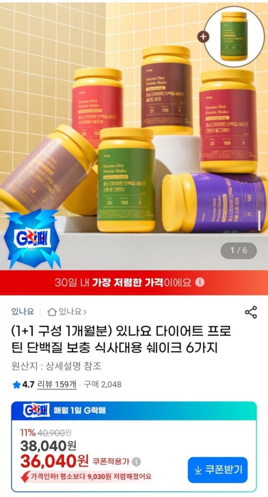 Protein lắc dành cho người ăn kiêng 630g