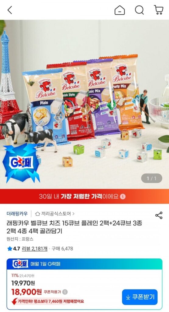Phô Mai Chuông Bò Cười 15 viên thường 2 gói + 24 viên 3 loại 2 gói
