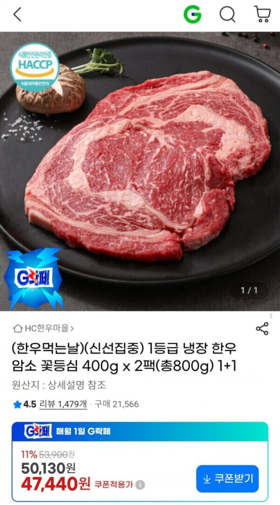 2 gói thăn bò Hàn Quốc loại 1 đông lạnh loại 400g (tổng 800g)