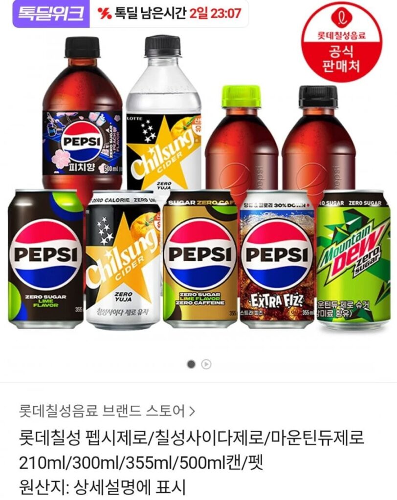 Pepsi Zero Lime 210ml 30 lon + 355ml 24 lon