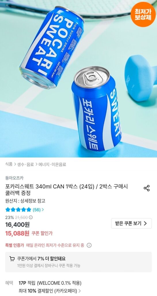 Pocari Sweat 340ml CAN 24 gói
