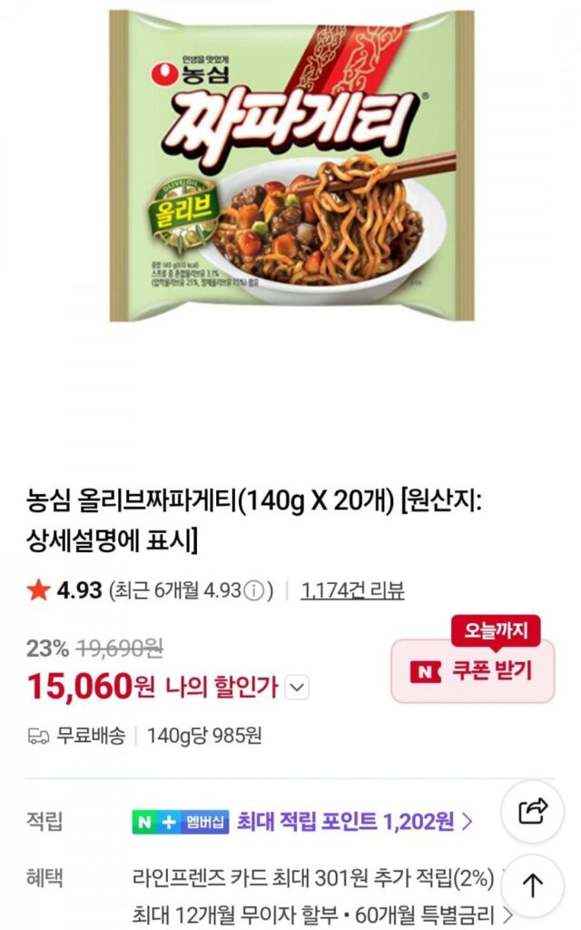 Chapaghetti ô liu Nongshim (140g