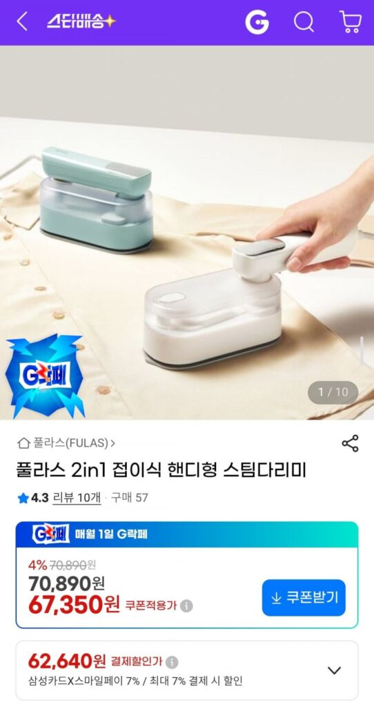 Bàn ủi hơi nước tiện dụng Fullas 2in1 có thể gập lại