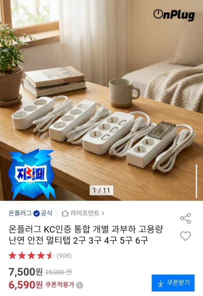 Triển lãm bộ sưu tập giảm giá đa chạm được chứng nhận an toàn Onplug KC