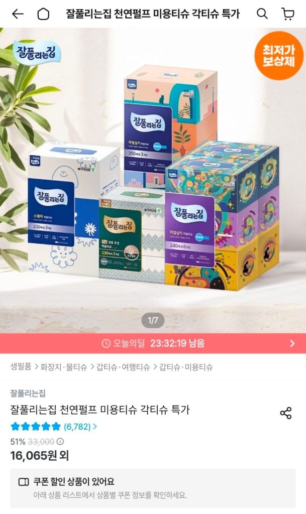 Khăn giấy làm đẹp Jalfulunjip Real Silky 250 tờ 3 gói x 4 gói (12 gói)