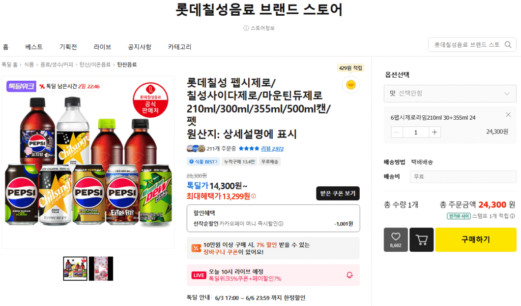 [Loại khác] Pepsi Zero Lime 210ml 30 lon + 355ml 24 lon