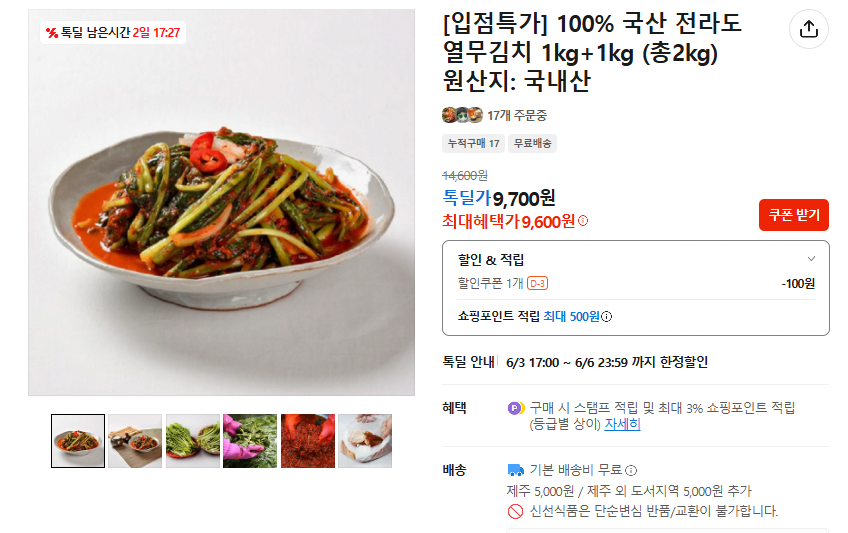 Kimchi Jeolla-do Yeolradish nội địa 2kg