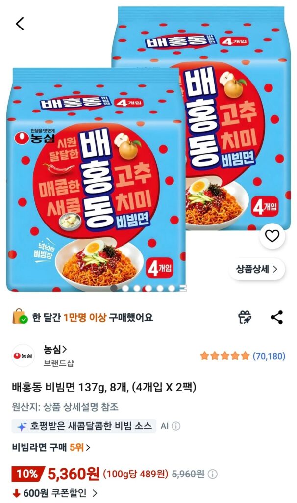 Mì bibim Baehongdong 137g, 8 miếng, (4 miếng x 2 gói)