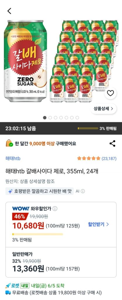 Haitai HTB Galbae Cider Zero 355ml 24 miếng