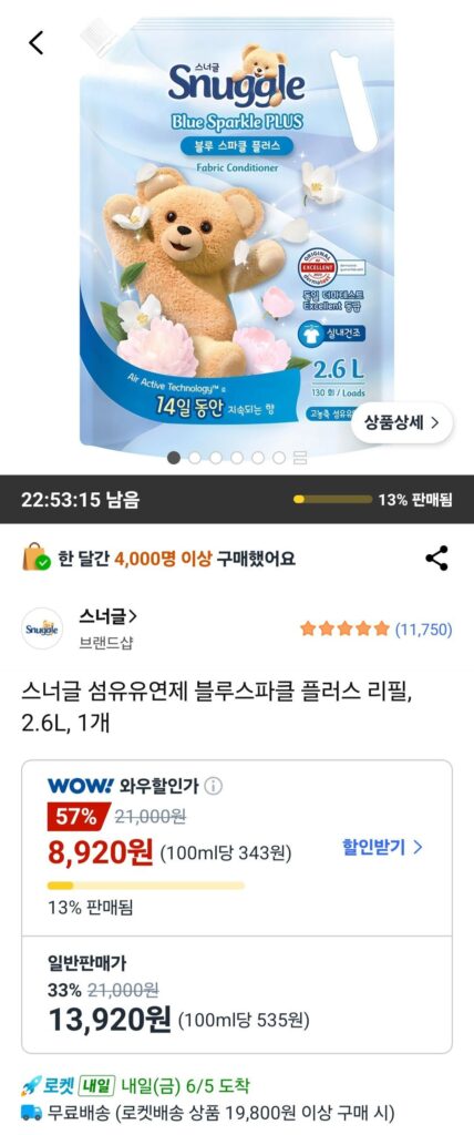 Nước Xả Vải Snuggle Blue Sparkle Plus Refill 2.6L 1ea