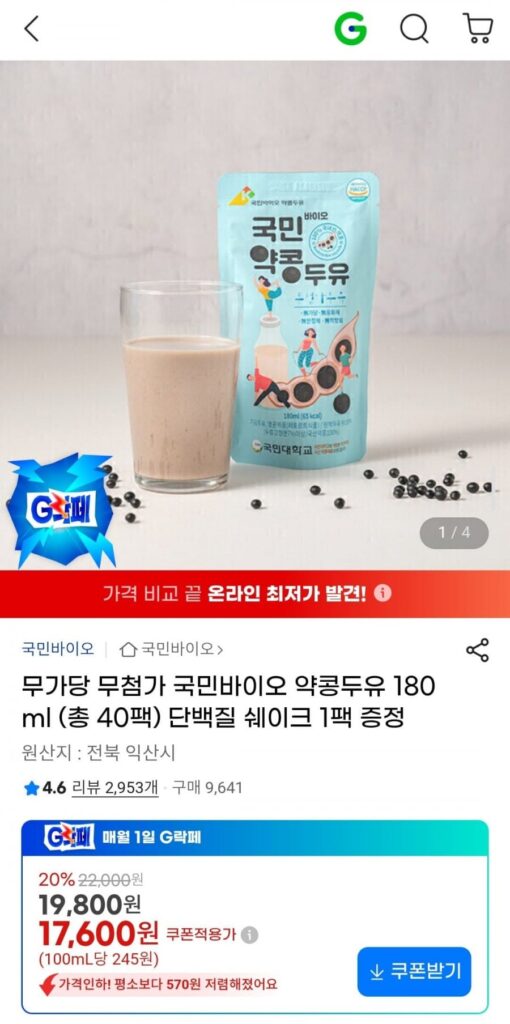 180ml sữa đậu nành Kookmin Bio Yakkong không đường, không thêm (tổng cộng 40 gói) và 1 gói protein lắc