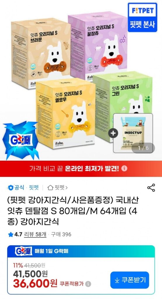 Đồ ăn nhẹ cho chó Itchu Dental Gum S 80 miếng/M 64 miếng