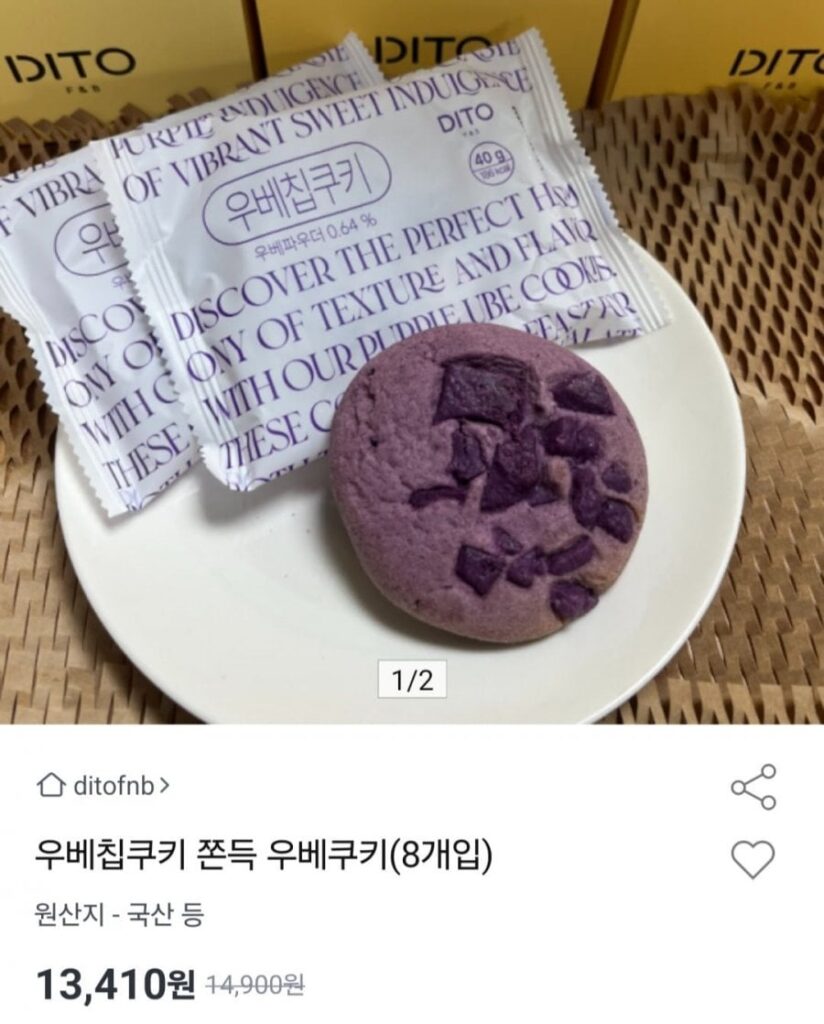 Bánh quy Ube Chip Chewy Bánh quy Ube (8 miếng)