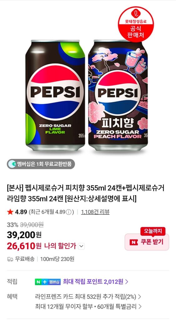 Pepsi Vị Đào Không Đường 355ml 24 lon + Pepsi Vị Vôi Không Đường 355ml 24 lon