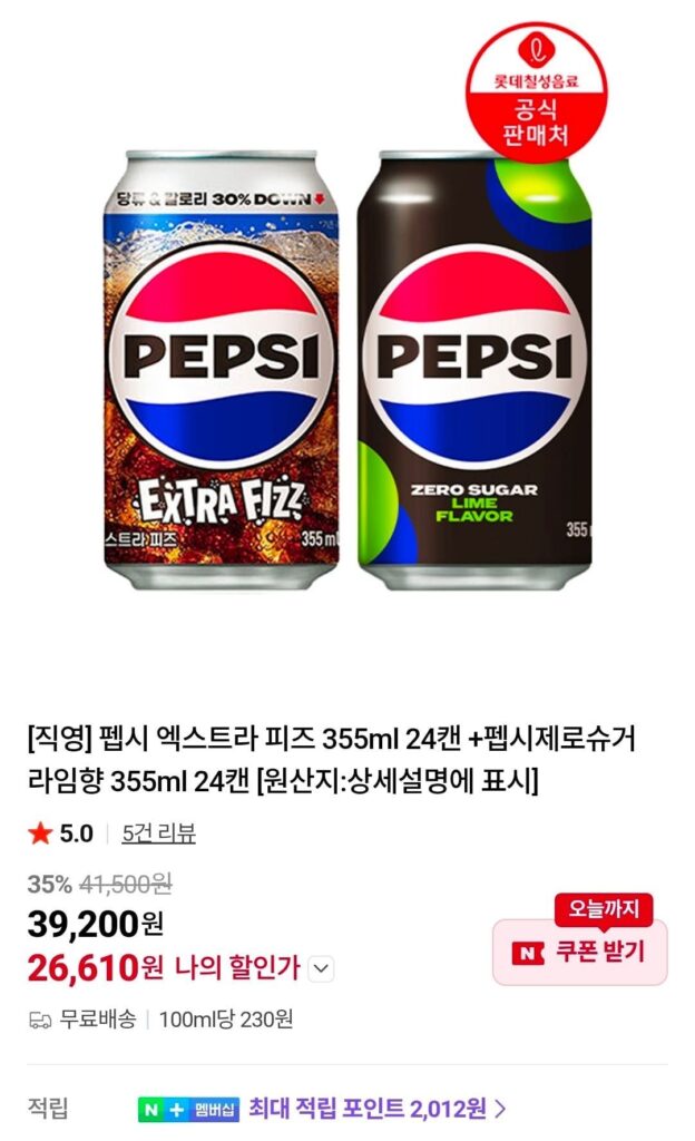 Pepsi Extra Fizz 355ml 24 lon + Pepsi Zero Sugar Lime Fizz 355ml 24 lon