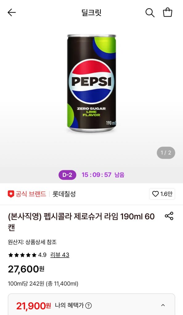 Pepsi Cola Không Đường Vôi 190ml 60 lon