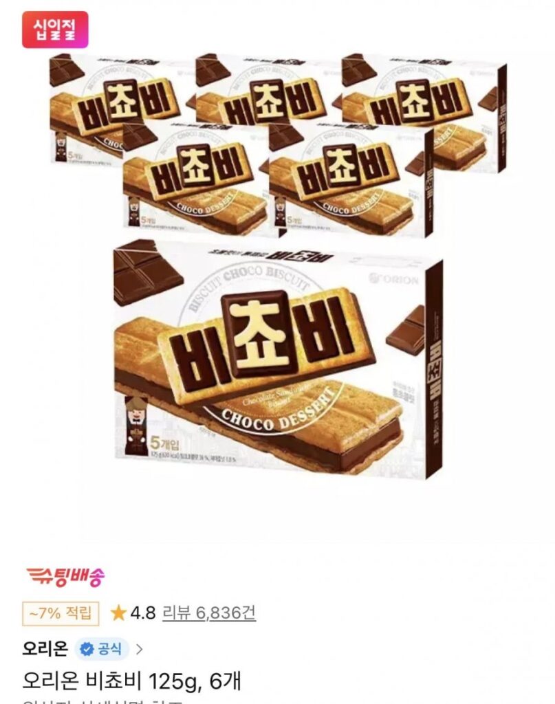 Bichovy/Matcha Chocolat 6 Bichovies/3 viên sô cô la ẩm, v.v.