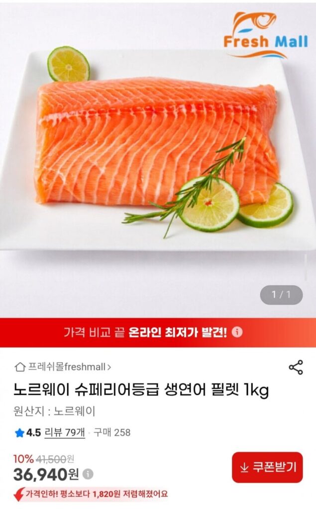 Phi lê cá hồi nguyên liệu cao cấp Na Uy 1kg