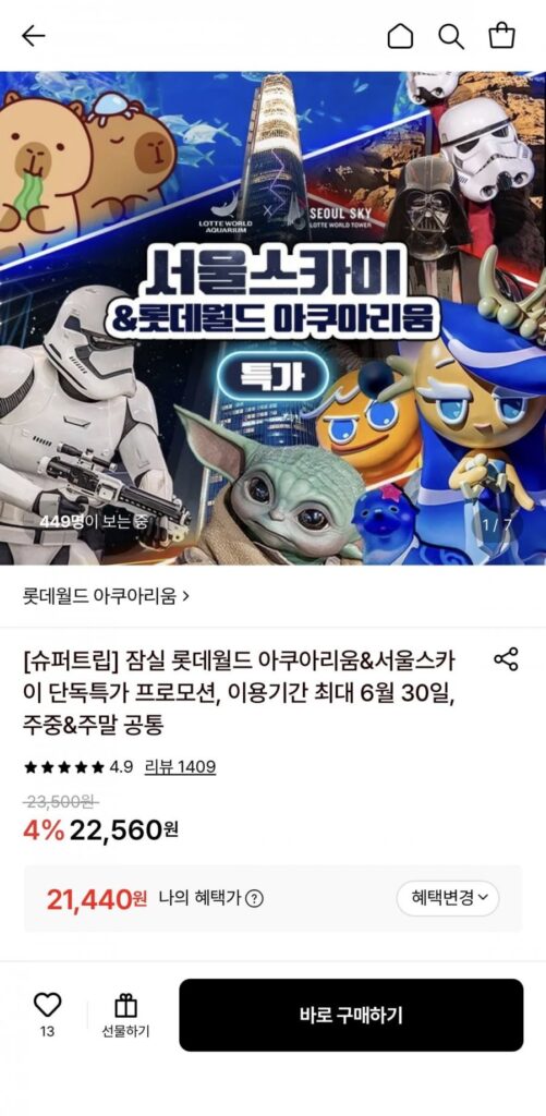 Khuyến mãi đặc biệt độc quyền của Thủy cung Jamsil Lotte World & Seoul Sky
