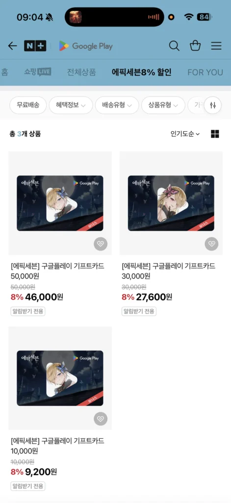Thẻ quà tặng Google Play 8%